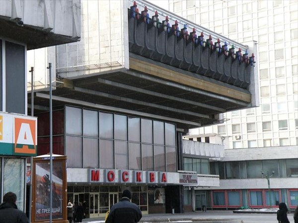 087-Кинотеатр Москва